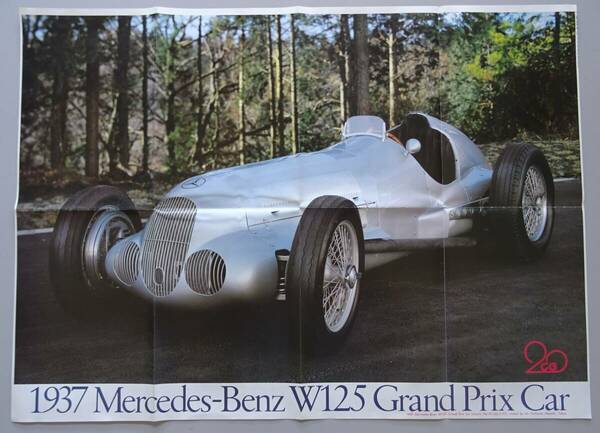 旧車ポスター　1937年「メルセデス・ベンツ/W125/グランプリカー」裏「同左シャシー・エンジン」800×580　送料当方負担
