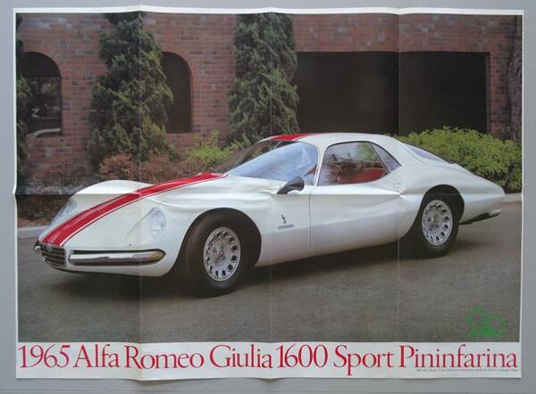 旧車ポスター　1965年「アルファロメオ/ジュリア1600スポート/ピニンファリーナ」裏1934年「アルファロメオ/８C2600/モンザ」送料当方負担