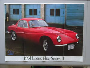  old car poster table 1961 year [ Lotus * Elite / series 2] reverse side [1930 year * Bentley /Blower/ Le Mans replica ]800*580 postage our expense 