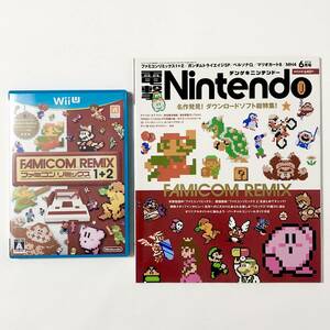 Wii U ファミコンリミックス1+2 ＋ ゲーム雑誌 電撃Nintendo 2014年6月号 セット 任天堂 Famicom Remix + Dengeki Nintendo Book