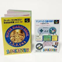 スーパーファミコン スーパーマリオコレクション 箱説付き 痛みあり カード有 Nintendo Super Famicom Super Mario All-Stars CIB Tested_画像9