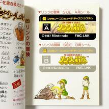 ファミコン ディスクシステム リンクの冒険 箱説付き 任天堂 Nintendo Famicom Disk System Zelda II: The Adventure of Link CIB Tested_画像7