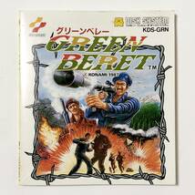 ファミコン ディスクシステム グリーンベレー 箱説付き 痛みあり コナミ Nintendo Famicom Disk System Green Beret CIB Tested Konami_画像6