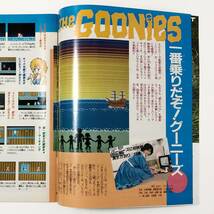 中古雑誌 ビデオボーイ3月号増刊 ゲーム情報誌 ハイスコア デビュー号 グーニーズ特集 / Famicom Hi-SCORE Magazine 1986年3月 昭和 レトロ_画像8
