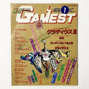 中古雑誌 月刊 ゲーメスト No.40 1990年 1月号 痛みあり 【グラディウスⅢ】【1941】 他 Gamest Video Game Magazine