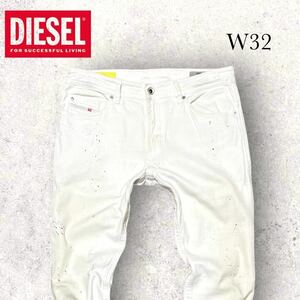 DIESEL ストレッチ デニムパンツ THOMMER W32 ホワイト 白 ディーゼル ジーンズ ペイント加工 ダメージ加工 スキニー