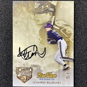 イチロー / ICHIRO5枚限定 EPOCH 直筆サインカード 直書きサイン オンカード Super Luxury Baseball Card Collection Autograph