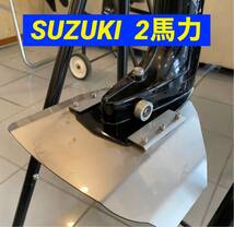 ◆◇S　SUZUKI スズキ ２馬力　DF2 船外機用　スタビライザー　穴あけ不要◇◆_画像1