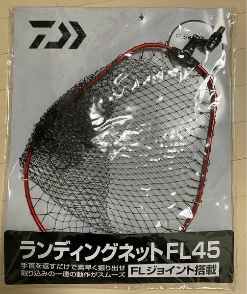 ダイワ(DAIWA) ランディングネット FL45 レッド　新品