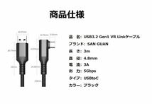 高速データ転送ケーブル USB3.2 2本セットgen1 VR Link Type C 5Gbps 60W USBtoC 充電ケーブル L字 映像出力 Oculus quest1/2 高耐久 3M_画像10