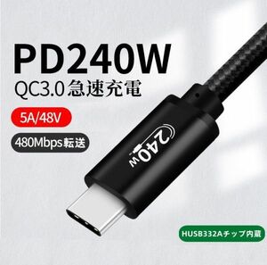 新発売 超高速データ転送ケーブル USB4 Type C 2本セット USB4.0 40Gbps 240W CtoC 100cm 48V 5A PD Cable データ転送 Cable