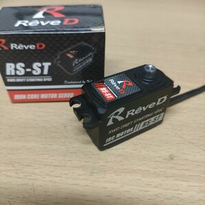 レーヴD RS-STドリフトサーボ