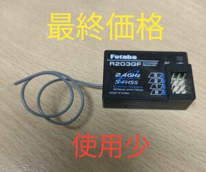 【使用少】フタバR203GF受信機