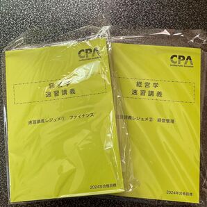 経営学 速習講義