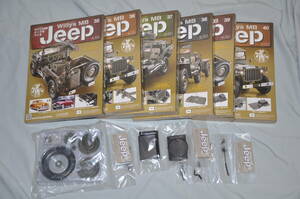 アシェット 週刊 ジープをつくる 31 32 33 ※ 35 36 37 38 39 40 号 ウイリス MB ジープをつくる Jeep ジープ 1/8スケール Hachette