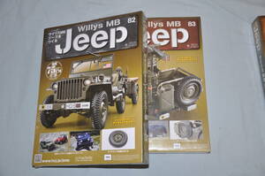 asheto weekly Jeep ....82 83 number ui squirrel MB Jeep ....Jeep Jeep 1/8 scale Hachette spare tire 