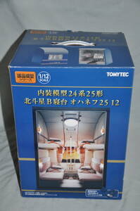  Tommy Tec parts model series 1/12 interior model 24 series 25 shape . pcs passenger car Hokutosei B. pcs geo llama supplies o is nef25 12