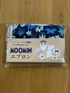 新品未開封品 ムーミン　エプロン　大人のオシャレ手帳付録品 MOOMIN 北欧