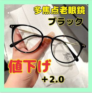 老眼鏡　リーディンググラス　多焦点老眼鏡　累進レンズ　累進多焦点レンズ 累進多焦点　男女兼用　スマホ　掛け外し不要　ストレスフリー