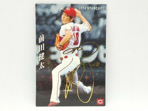 カルビー プロ野球チップス 前田健太 金箔サインカード 広島カープ 2014年