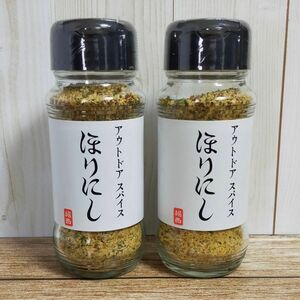 アウトドアスパイス ほりにし 2本セット オールマイティ 万能 調味料