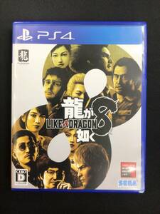 【中古PS4ソフト】PS4 龍が如く8