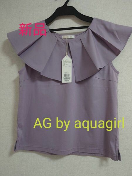 新品　AG by aquagirl フリルカラーブラウス