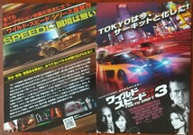 映画チラシ【ワイルド・スピードX3 TOKYO DRIFT】1枚(小型、試写案内)出演:ルーカス・ブラック、バウ・ワウト、北川景子 2006年公開_画像1