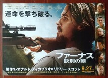 映画チラシ【ファーナス　訣別の朝】1枚(小型、2つ折り) 出演:クリスチャン・ベール、ウッディ・ハレルソン、ケイシー・アフレック 2014年_画像1