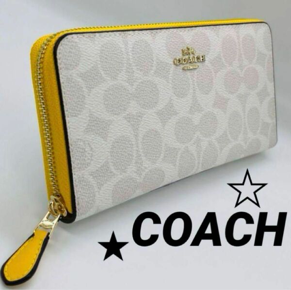 COACH コーチ ★ 長財布 シグネチャー ホワイト 白 黄色 ファスナー