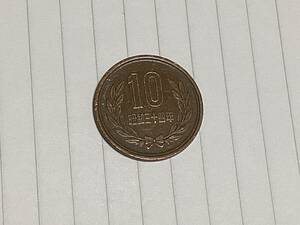 昭和34年10円