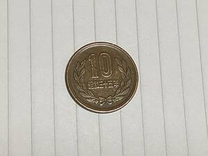 昭和35年10円