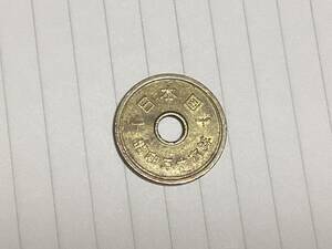 昭和56年5円