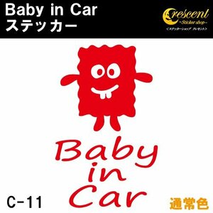  baby in car sticker C11: all 24 color [ font 2] Bay Be in khaki z in car child in car 