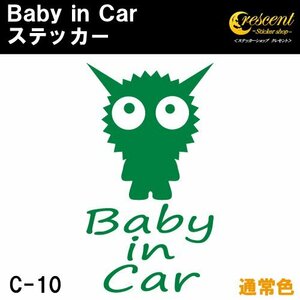  baby in car sticker C10: all 24 color [ font 2] Bay Be in khaki z in car child in car 