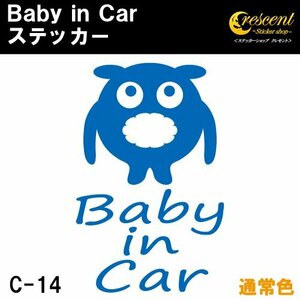  baby in car sticker C14: all 24 color [ font 2] Bay Be in khaki z in car child in car 