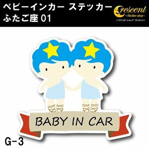  крышка . сиденье baby in машина стикер G-03[.. сиденье звезда сиденье Bay Be Kids детский ]