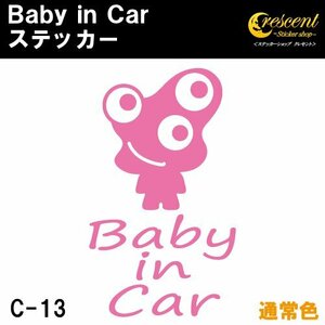  baby in car sticker C13: all 24 color [ font 2] Bay Be in khaki z in car child in car 