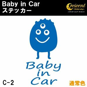  baby in car sticker C2: all 24 color [ font 2] Bay Be in khaki z in car child in car 