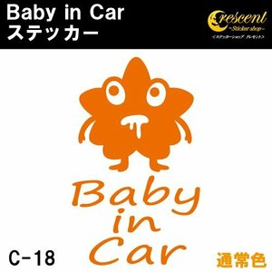  baby in car sticker C18: all 24 color [ font 2] Bay Be in khaki z in car child in car 