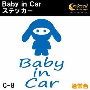  baby in car sticker C8: all 24 color [ font 2] Bay Be in khaki z in car child in car 