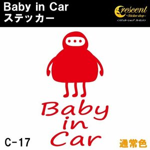  baby in car sticker C17: all 24 color [ font 2] Bay Be in khaki z in car child in car 