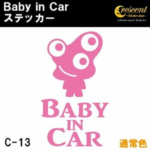  baby in car sticker C13: all 24 color [ font 1] Bay Be in khaki z in car child in car 
