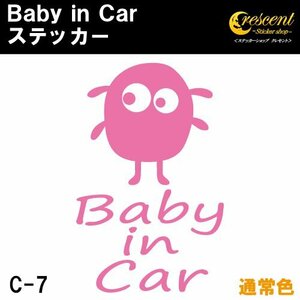  baby in car sticker C7: all 24 color [ font 2] Bay Be in khaki z in car child in car 