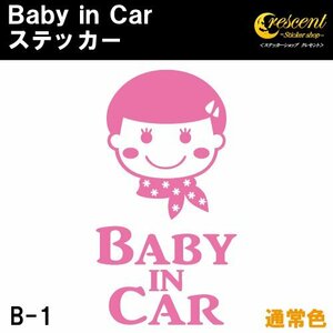  baby in car sticker B1: all 24 color [ font 1] Bay Be in khaki z in car child in car 