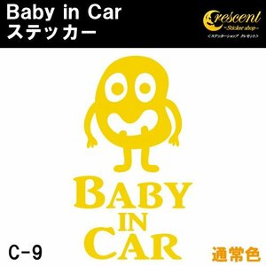  baby in car sticker C9: all 24 color [ font 1] Bay Be in khaki z in car child in car 