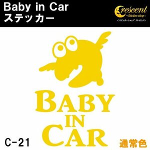  baby in car sticker C21: all 24 color [ font 1] Bay Be in khaki z in car child in car 