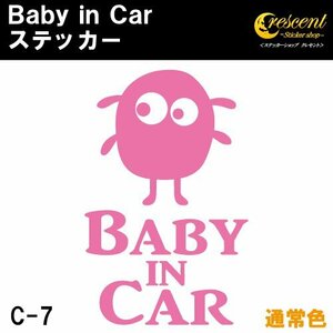  baby in car sticker C7: all 24 color [ font 1] Bay Be in khaki z in car child in car 