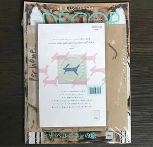 ミナペルホネン ELLE DECOR 特別版 新品・未開封