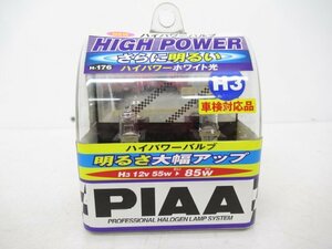 【未使用品】 PIAA株式会社 PIAA 交換用 ハロゲン バルブ スーパーハイパワー ホワイト H-176 H3 (n095272)